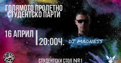 Студентският стол