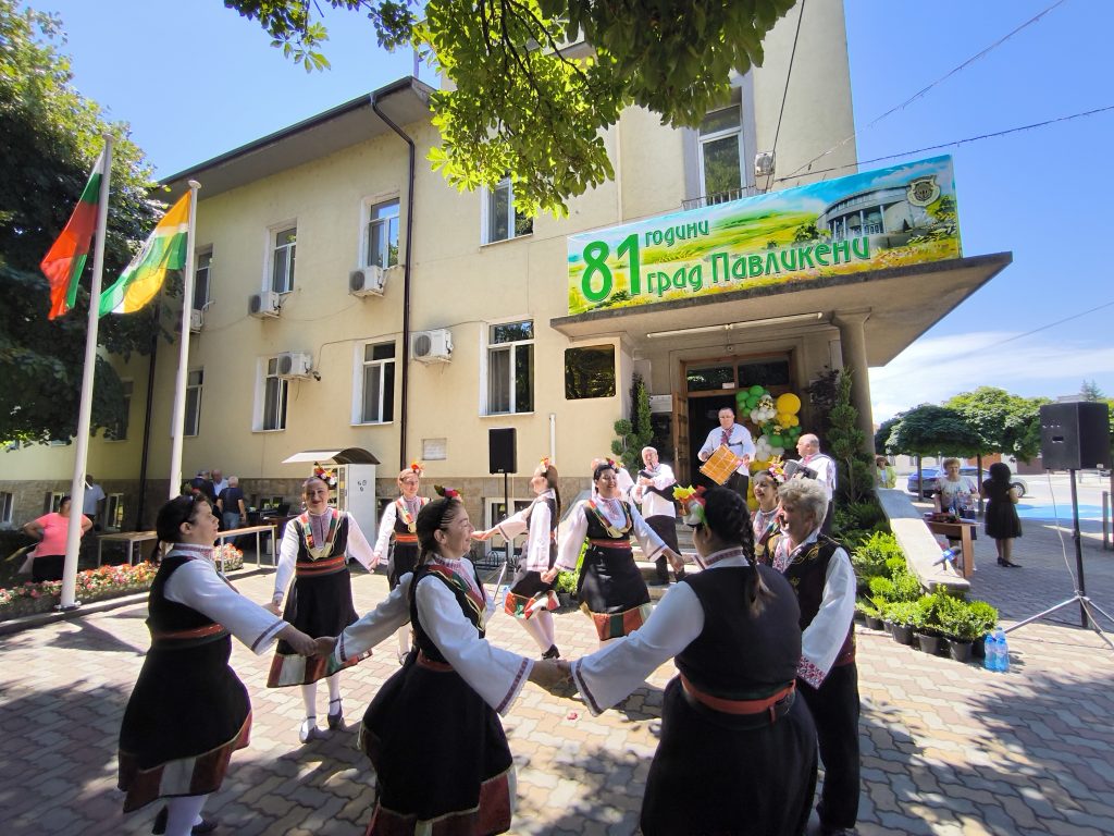 Празник Павликени