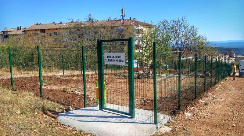 Първия парк за домашни любимци със зони за големи и малки животни изградиха във Велико Търново