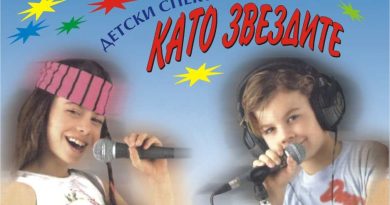 Като звездите