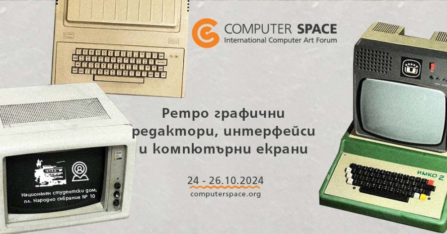 Ретро компютри