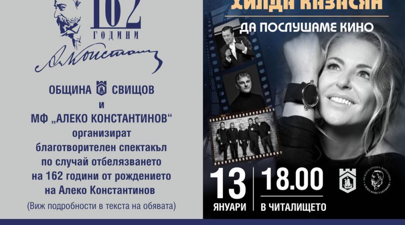 Хилда Казасян