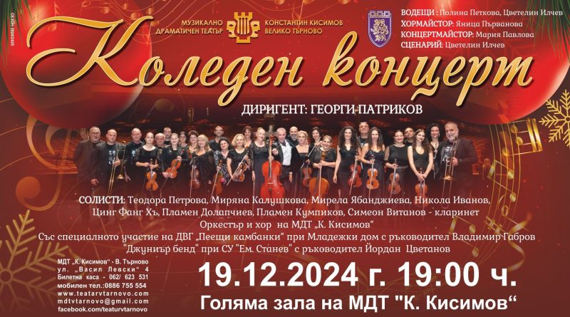 Цинг Фанг Хъ