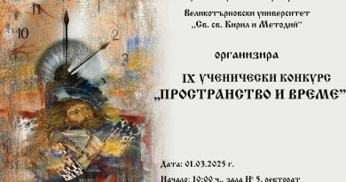 академията