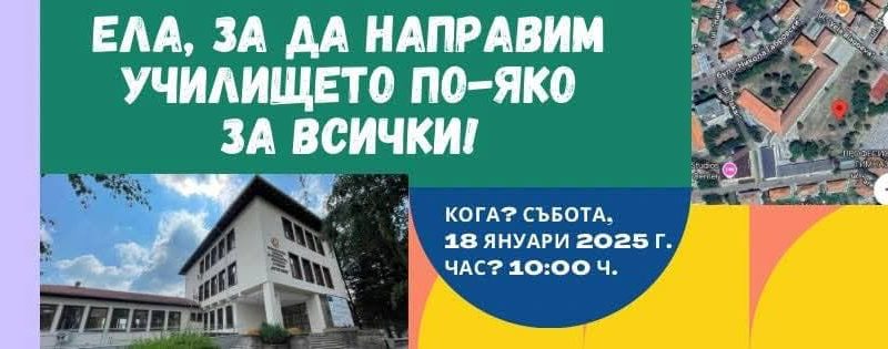 архитекти урбанисти