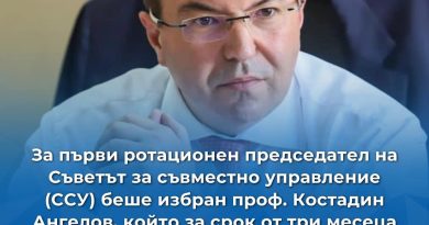 съвместно управление