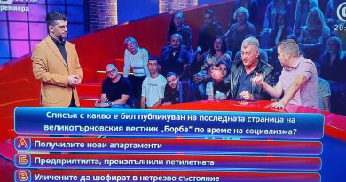 вестник Борба