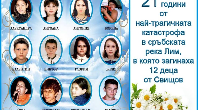 ангелите от Лим