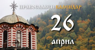 Светла събота