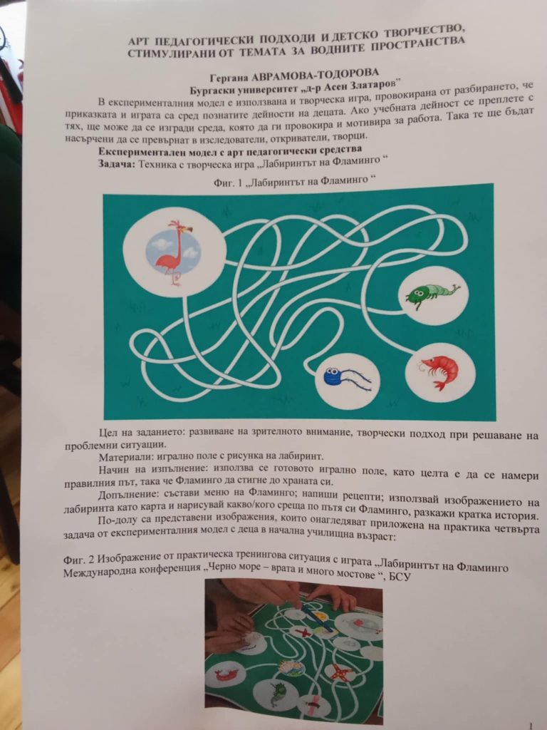 Радка Тодорова