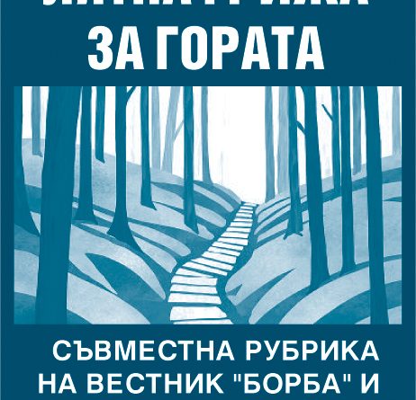 от пожар