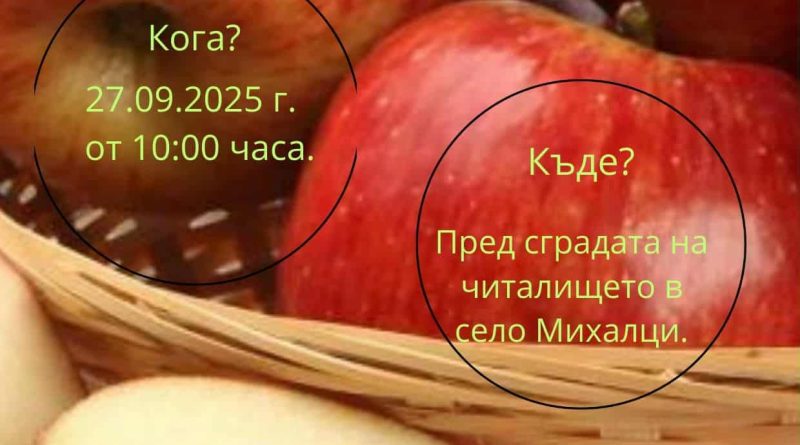ябълков цвят