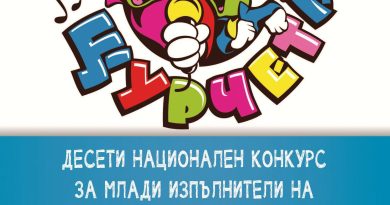 "Полските щурчета"