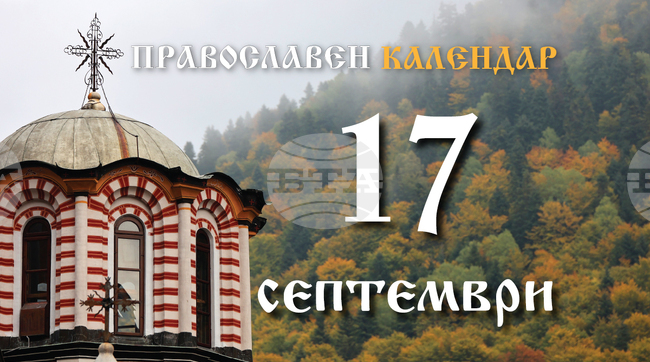 София Вяра Надежда Любов