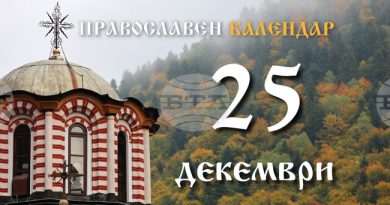Рождество Христово