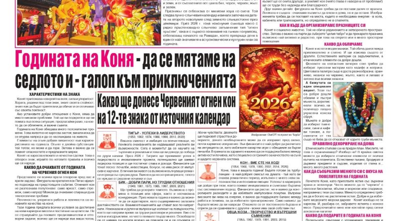 Лунната нова година