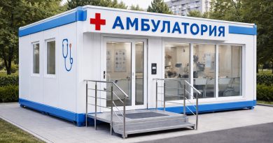 амбулатории