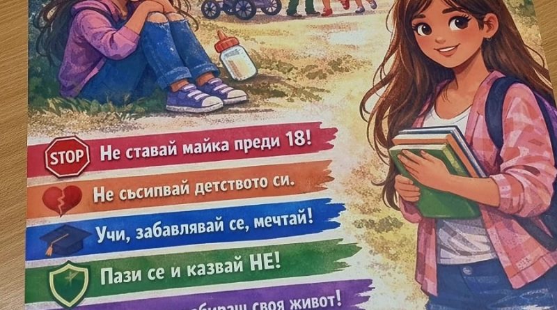малцинствени групи