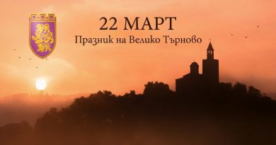 програма 22 март