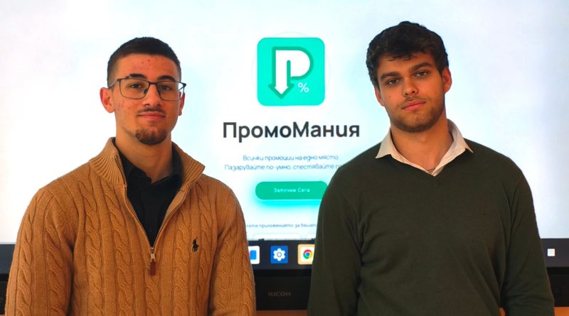 промоциите