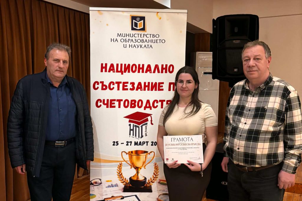 Десислава Яръмова