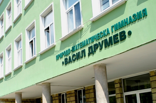 пробни изпити