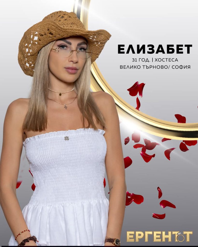 ергенът