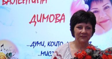 Валентина Димова