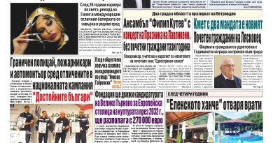 първа 26