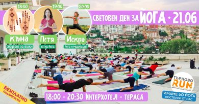 йога