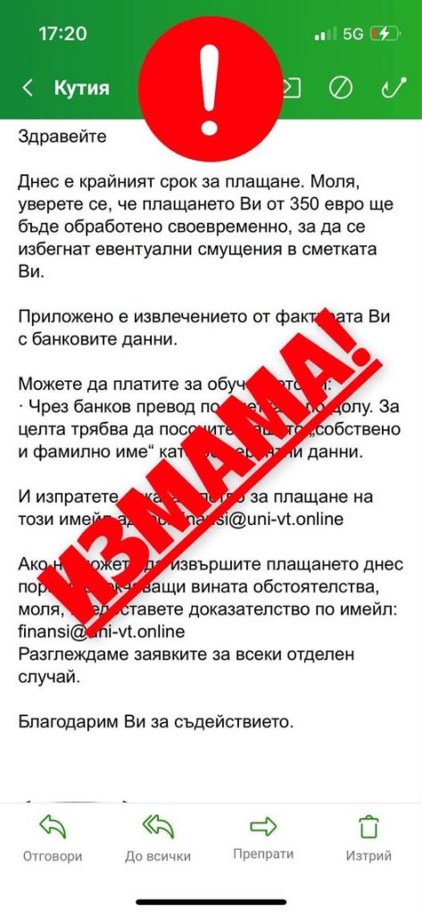 Великотърновският университет