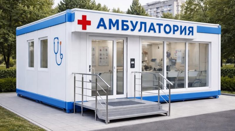 телемедицина