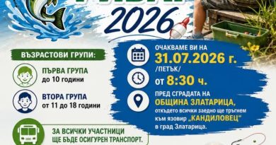 Млад рибар