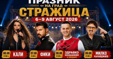 четири дни
