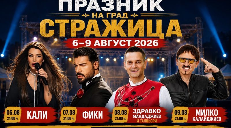 четири дни