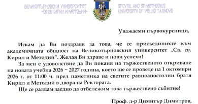 приветствие