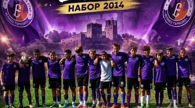 „Етър ВТ“