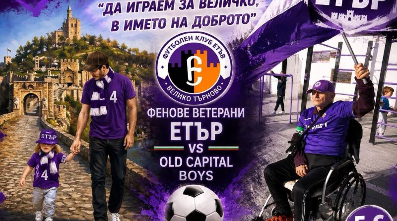 благотворителен