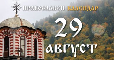 Йоан Кръстител