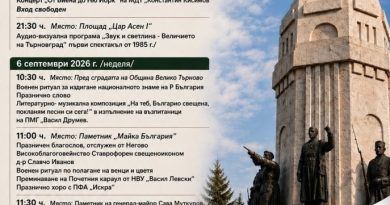 празнични събития