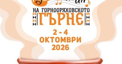 гърне