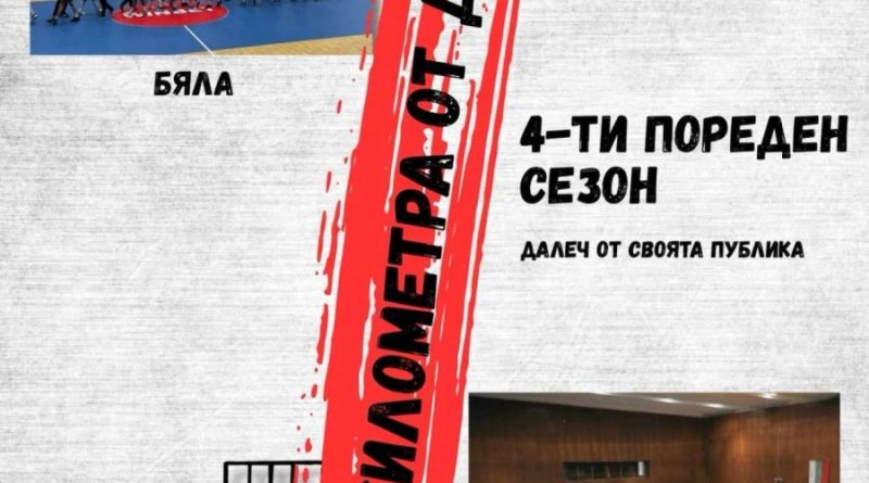 „Локомотив“