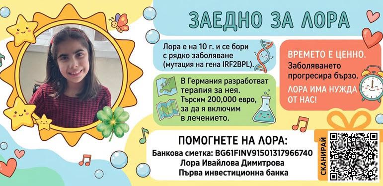 откриване учебна година