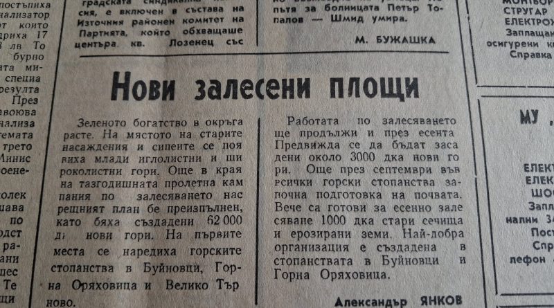 гори