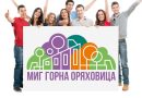 МИГ - Горна Оряховица