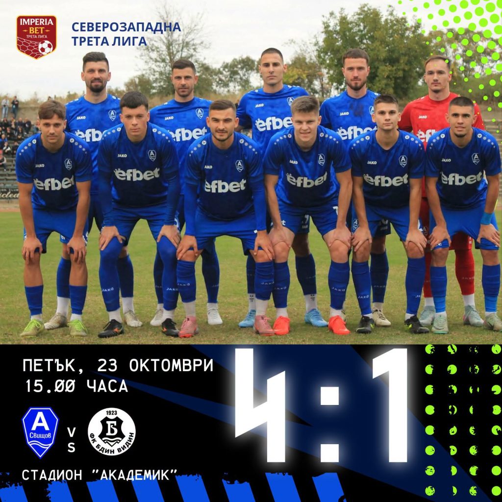 „Академик“