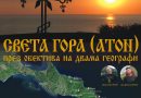 Атон