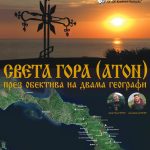 Атон