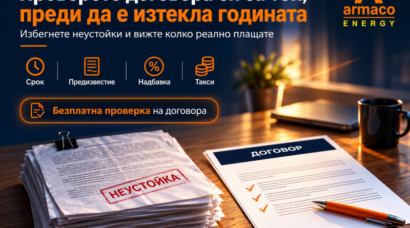 проверите