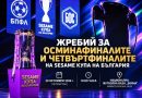 Футболният „Локомотив“ с шанс до посрещне  на свой терен гранд в турнира  за Купа България